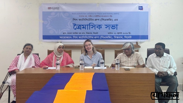 পিএফজি গ্রুপের ত্রৈমাসিক সভায়  ব্রিটিশ হাইকমিশনের গভর্নেন্স এডভাইজার এমা উইন্ড