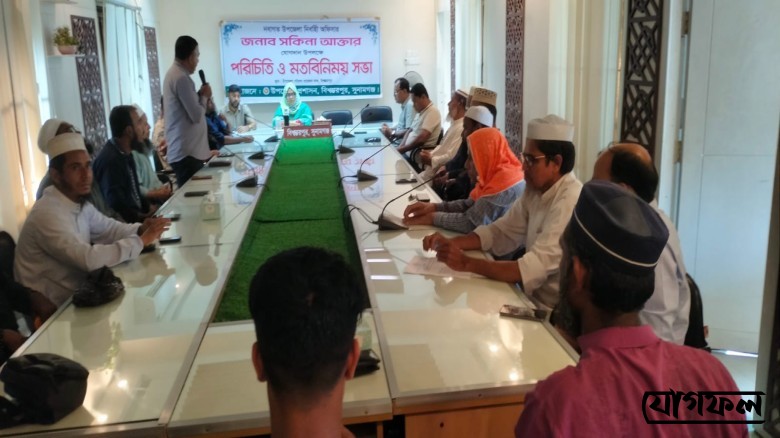 বিশ্বম্ভরপুরে নবাগত ইউএনও সখিনা আক্তারের সঙ্গে মতবিনিময়