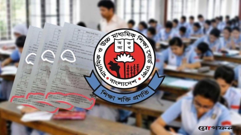রসায়ন প্রশ্নে ভুল? যা জানাল শিক্ষা বোর্ড