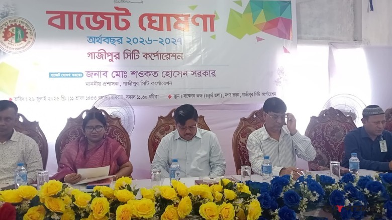 গাজীপুর সিটি কর্পোরেশনের ৫ হাজার কোটি টাকার বাজেট ঘোষণা