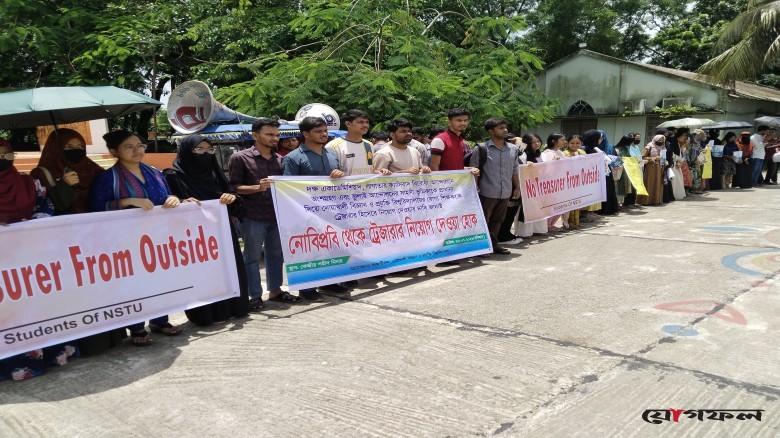 বহিরাগত নয়, নোবিপ্রবির শিক্ষককেই ট্রেজারার চান শিক্ষার্থীরা