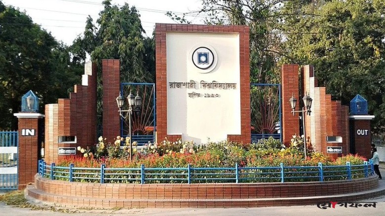প্রেমে রাজি না হওয়ায় রাবি ছাত্রীকে পিস্তল ঠেকিয়ে সহপাঠীর হুমকি