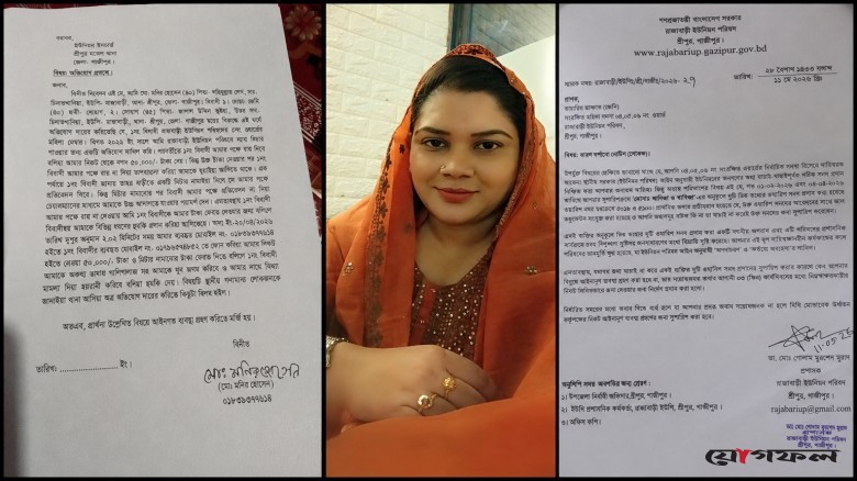 ওয়ারিশ সনদে অনিয়ম, নারী ইউপি সদস্যকে শোকজ