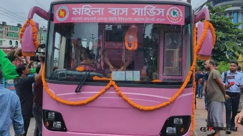 চট্টগ্রামেও চালু হলো নারীদের জন্য ‘মহিলা বাস সার্ভিস’