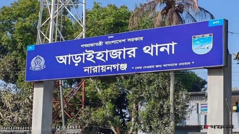 কোথায় যাচ্ছে কিশোরীরা? আড়াইহাজারে ৩ মাসে নিখোঁজ ৪০ কিশোরী
