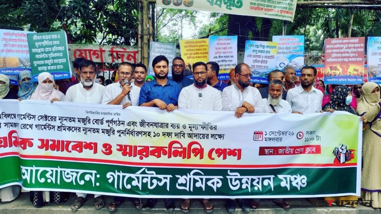 গার্মেন্টস শ্রমিকদের মজুরি পুনর্নির্ধারণসহ ১০ দাবি, শ্রম মন্ত্রণালয়ে স্মারকলিপি