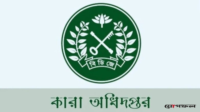 ভিডিও কলে স্বজনদের সঙ্গে কথা বলতে পারবেন কারাবন্দিরা