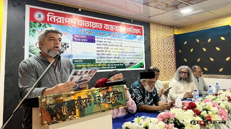 সিলেটে ‘নিরাপদ যাতায়াত বাস্তবায়ন পরিষদ’-এর বর্ণাঢ্য অভিষেক